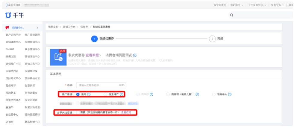 淘宝订阅双11粉丝挑战赛商家如何参加？