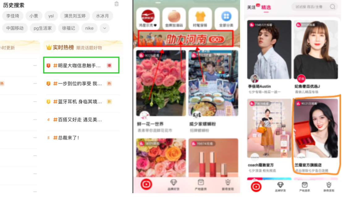 淘宝直播8.19-爱美日活动，详情速看！