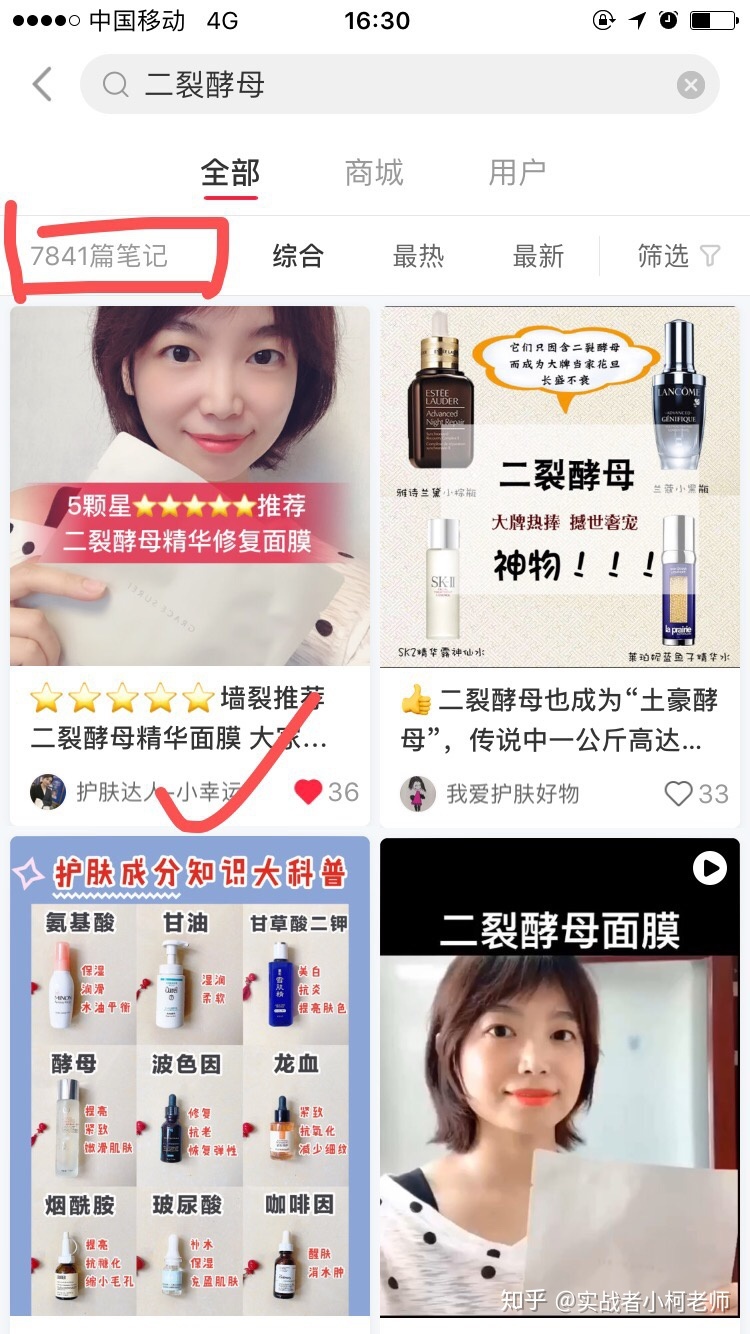 小红书引流方法：小红书实战精准引流方法（附带100%真实 …