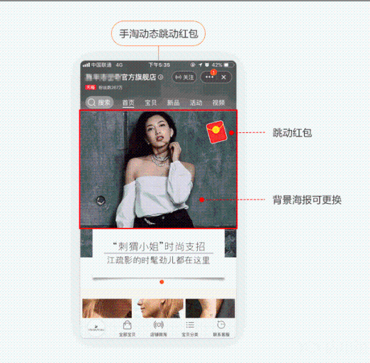 淘宝无线装修怎样实现动图效果？提升转化小技巧！