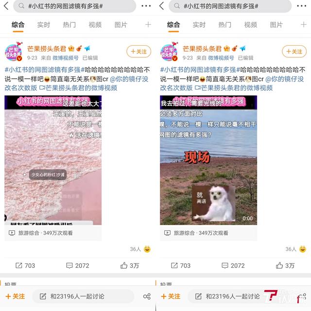 小红书再因“照骗”上热搜！“种草”代写、数据造假备受争议