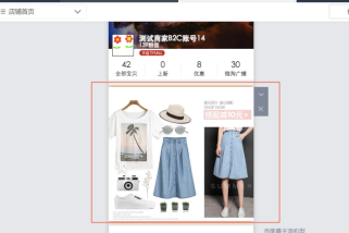 淘宝无线端美颜切图怎么用?