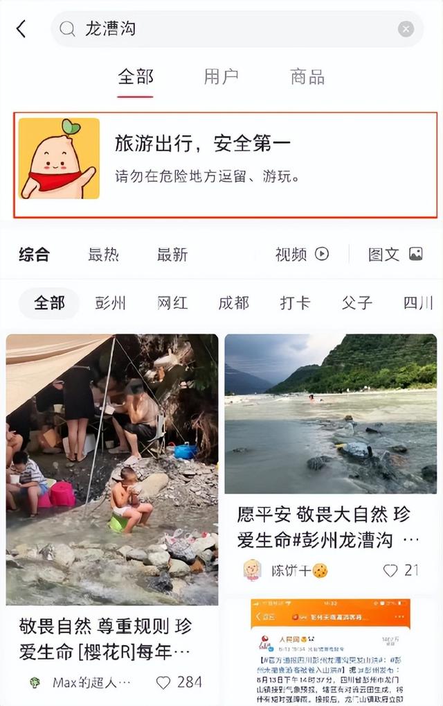 不断“种草”的小红书，正在让互联网杂草丛生