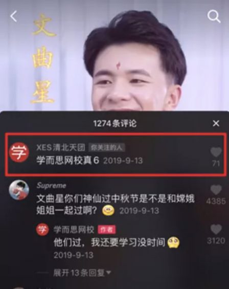 “狂薅”抖音1000万+粉丝，这些教育号的「卖课」路子有多野？