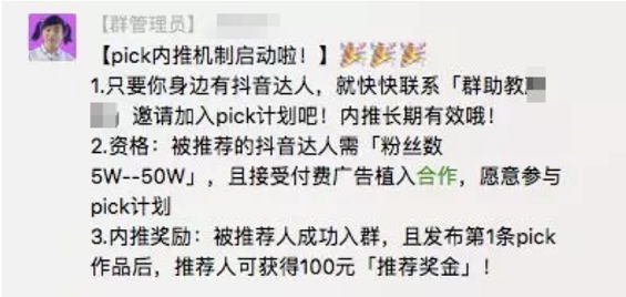 在抖音上赚钱的7大方法，一次性梳理清楚了！