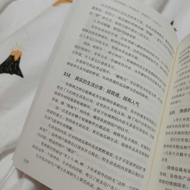 《视频号运营》：满满干货，大v带你抓住新风口