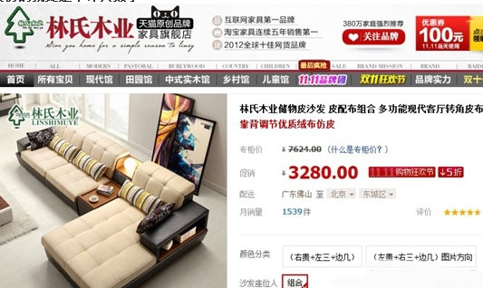 天猫大促盗图让品牌卖家损失惨重