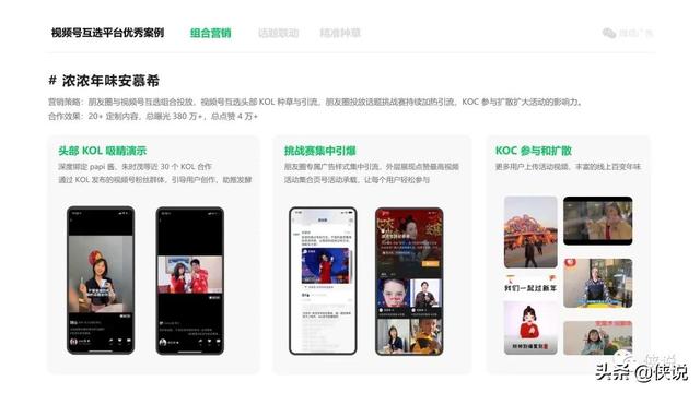 视频号运营第一思维导图|2022微信视频号互选广告招商合作计划 视频号运营第一思维导图|2022微信视频号互选广告招商合作计划