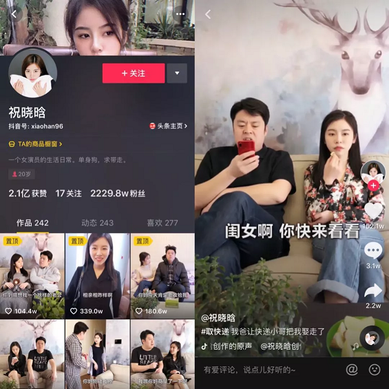 一条抖音涨粉420万！我们采访了三个快速涨粉的抖音案例