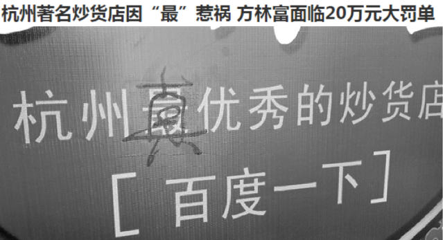 淘宝详情页使用极限词被投诉怎么办?