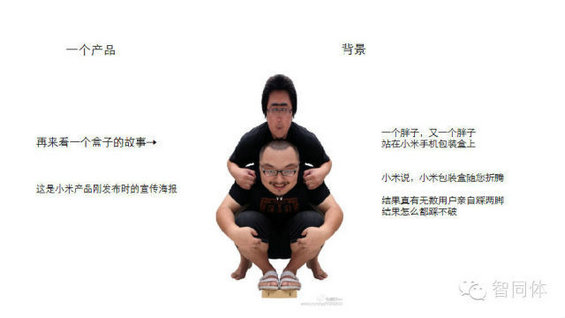 小米内部培训36页PPT全曝光