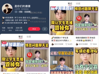 小红书账号如何运营？