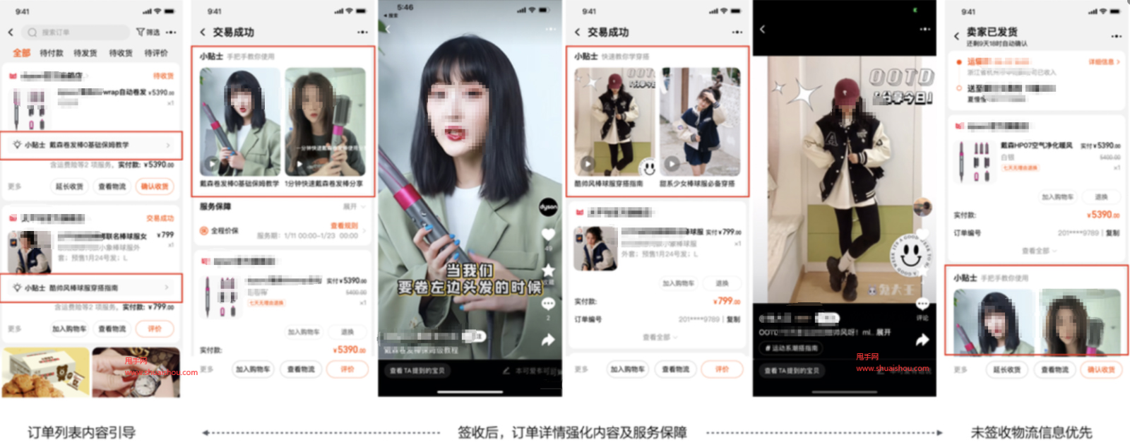 淘宝客服订单小贴士是什么？哪里可以看到？