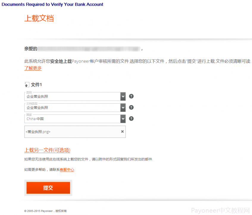 Payoneer怎么注册？​Payoneer公司账户注册流程详解