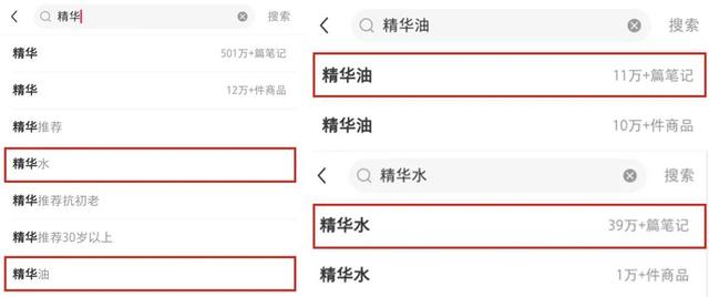 日引流5000+！如何利用关键词布局提高小红书笔记排名？