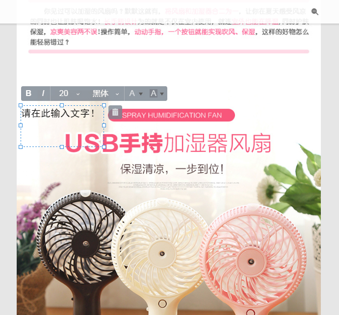 淘宝神笔如何添加图片模块