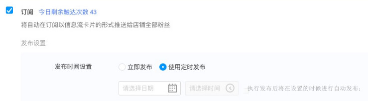 淘宝订阅视频搭配内容的基础要求是什么？
