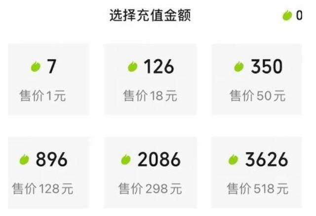 微信新功能，1元7个“微信豆”，再次进行推广“视频号”？
