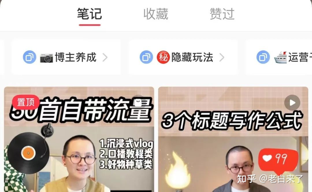 小红书运营 | 50粉也能开通视频号？是真的！还能获得官方 … …