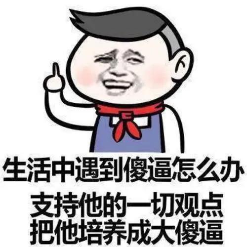 内涵搞笑段子，笑了必须关注