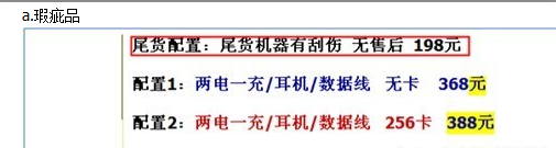 淘宝规避信息——利用sku价格引流是什么？怎么处罚？