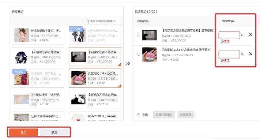 淘宝客自选计划是什么? 淘宝客自选计划是什么?