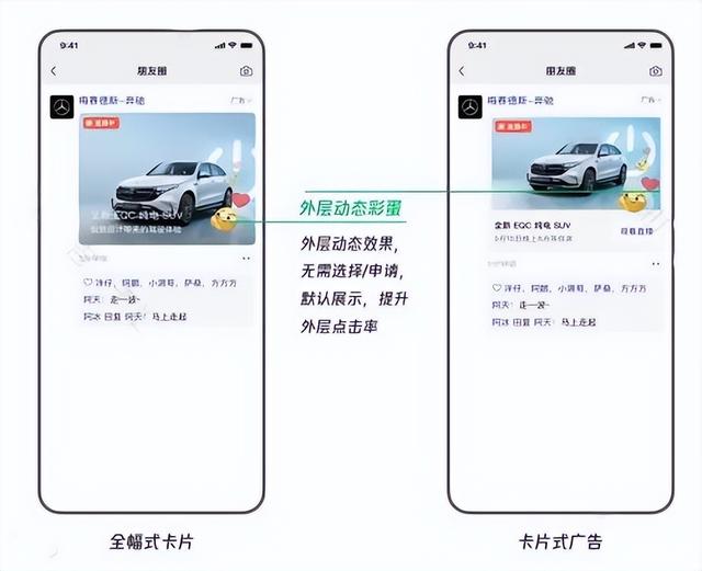 视频号推广能力介绍