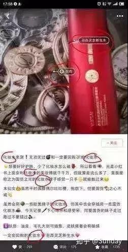 4大策略+7大技巧全面解读小红书营销攻略~