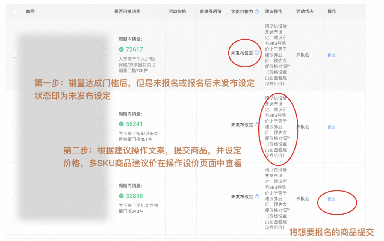 淘宝618好价商品商家如何报名? 淘宝618好价商品商家如何报名?