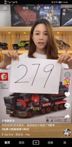 每一个用户，在抖音都明码标价