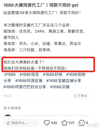 小红书爆款文案拆解（附小红书教学运营资料）