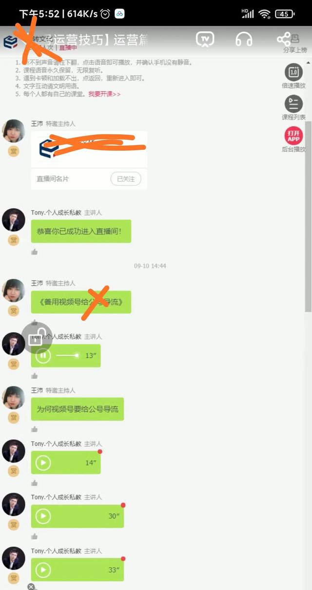 视频号运营技巧详解 视频号运营技巧详解