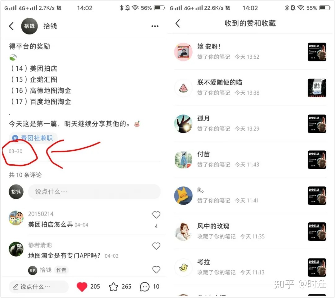 实操:小红书起号,运营及变现的整套方案 实操:小红书起号,运营及变现的整套方案
