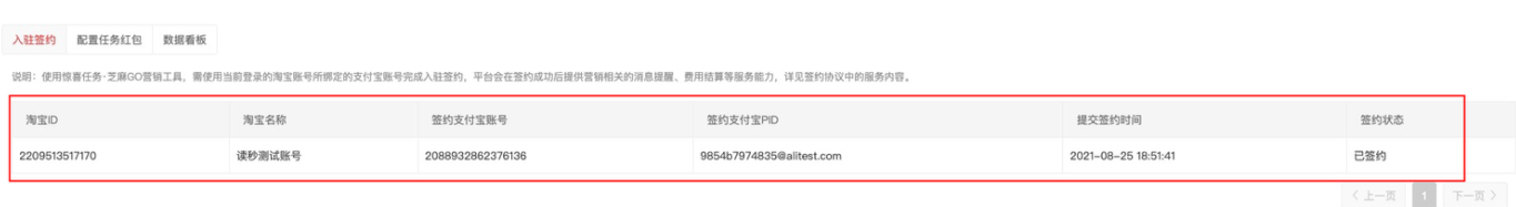 淘宝直播双12惊喜任务私域营销玩法，详情速看