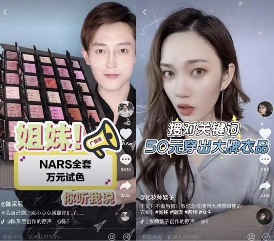 抖音美妆达人版图：批量孵化的「李佳琦」们赚到钱了吗？