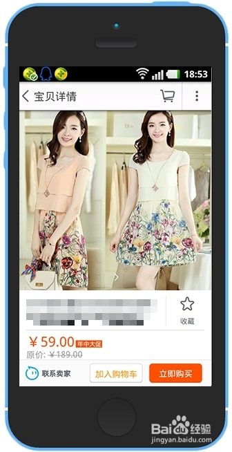 手机淘宝详情页尺寸大小是什么? 手机淘宝详情页尺寸大小是什么?