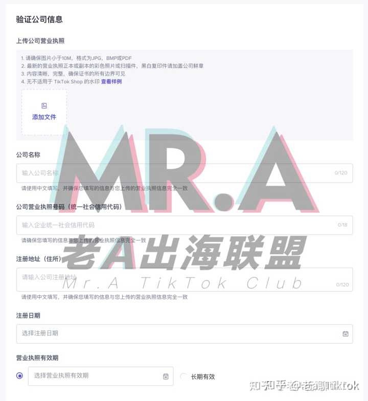 TikTok国际版抖音小店攻略（干货）