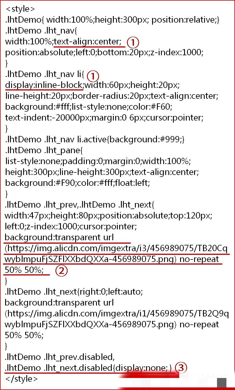 淘宝店铺装修代码怎么弄？全屏轮换怎么制作？