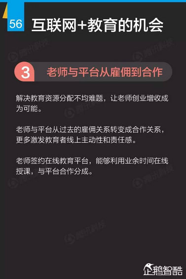 互联网+深度报告：解读九大行业“新红利”