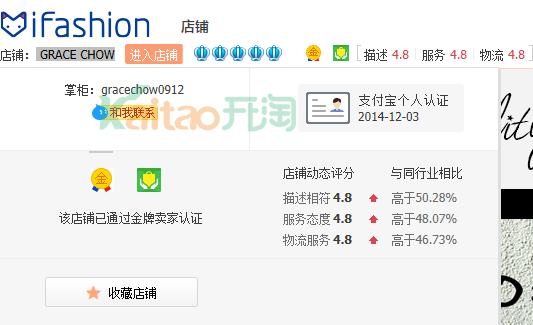 网络红人周扬青的淘宝店 网络红人周扬青的淘宝店