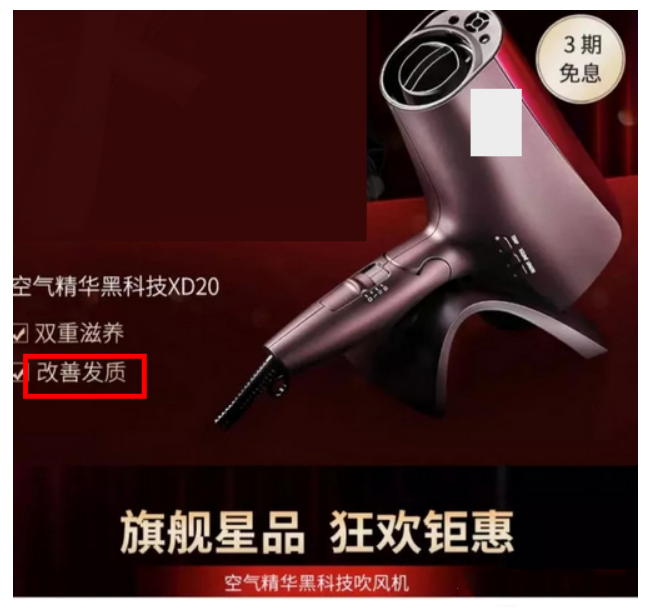 商家怎样避免虚假宣传违规？虚假广告典型案例