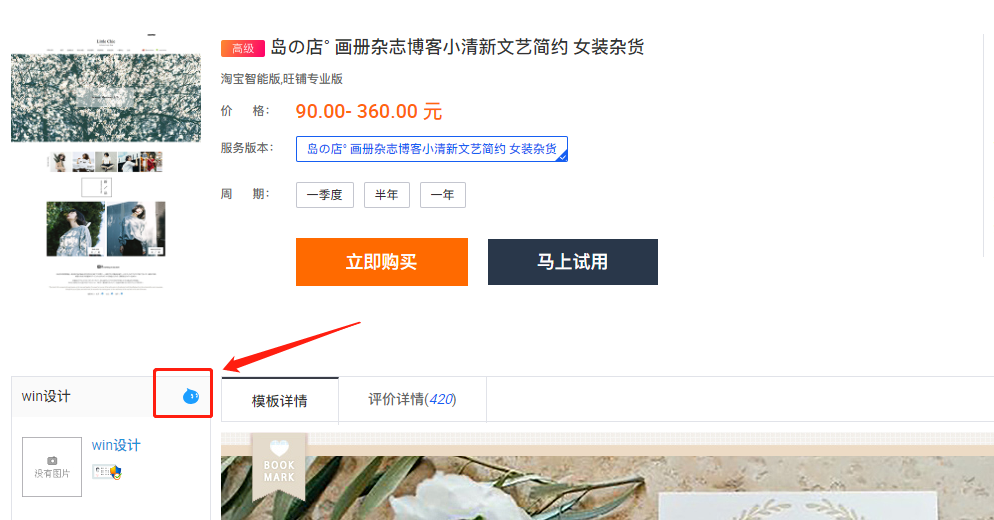 淘宝怎么装修店铺？免费模板哪里找？