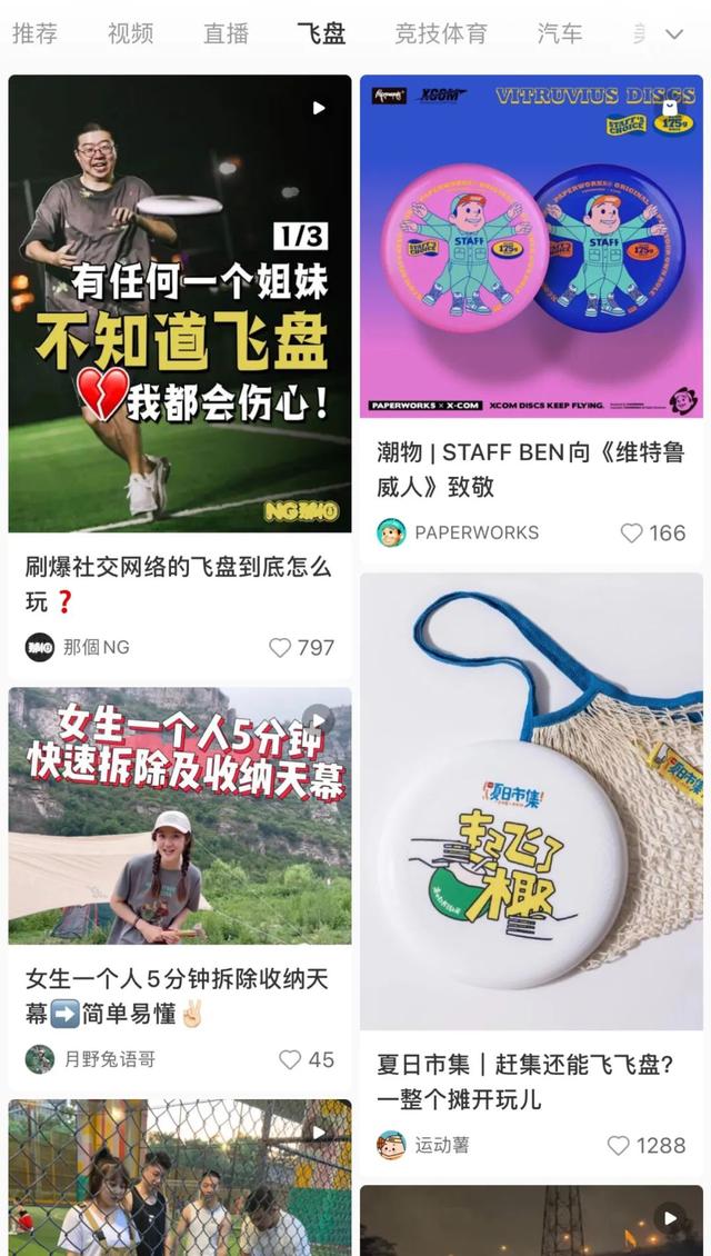 哈登入驻小红书，篮球「种草」文化也出海了