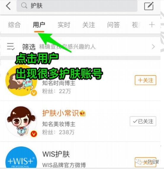 小红书运营引流教学