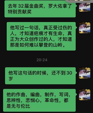 4000多万人在罗大佑视频号演唱会忆童年，品牌跨界营销玩出 … …