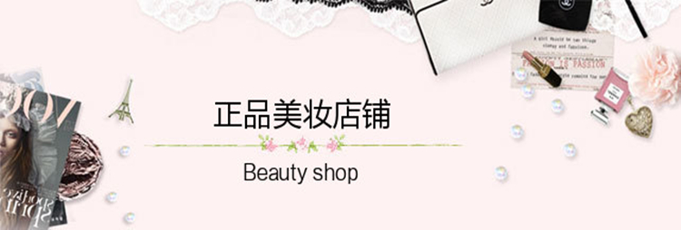 粉色时尚淘宝化妆品店铺手机店招图片素材