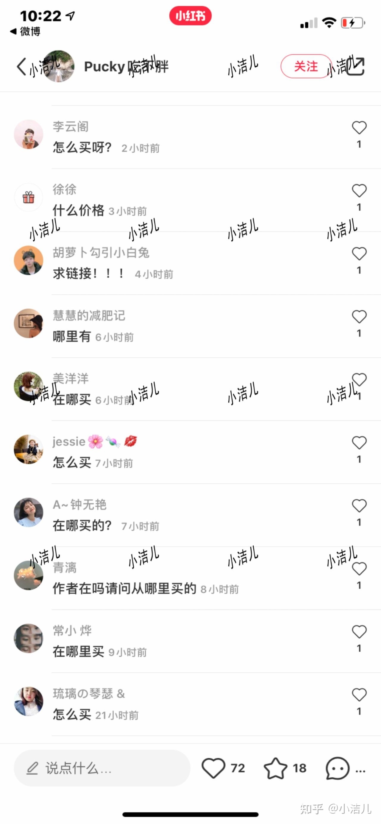 小红书是怎么一个运营方式？