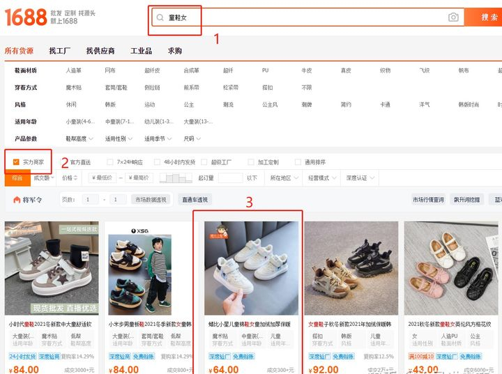 1688铺货是什么意思需要付钱嘛（1688一键铺货教程）