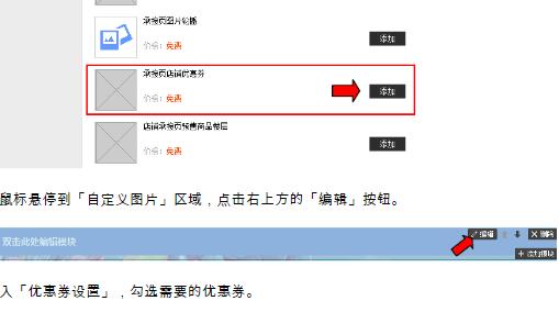 2019天猫618承接页怎么设置?干货!