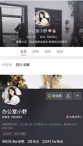 抖音网红生存指南：野生达人要不要签MCN，看完就有答案